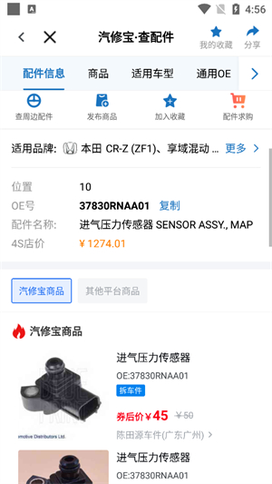 汽修宝app