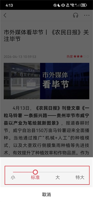 新毕节