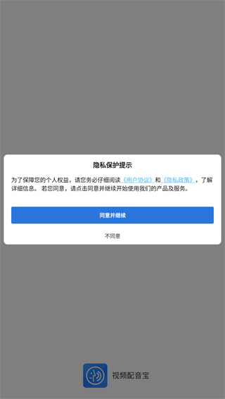 视频配音app