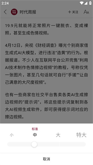 时代周报