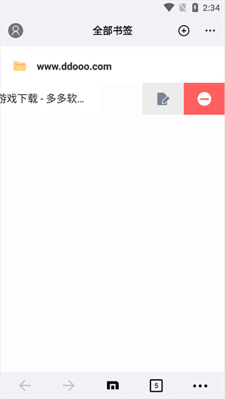 傲游浏览器最新版
