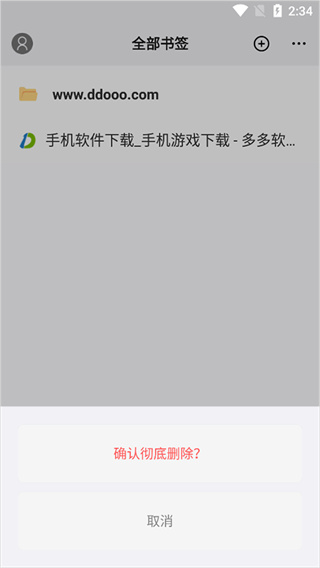 傲游浏览器最新版