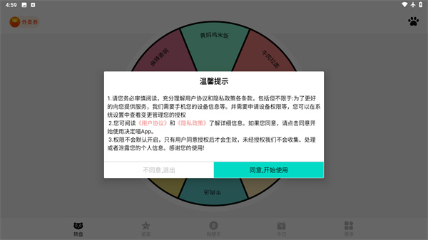 决定喵app官方版