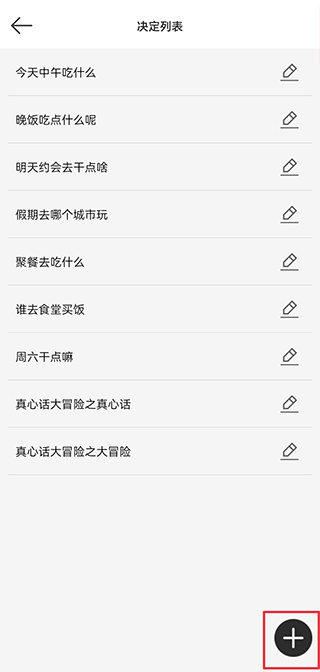 决定喵app下载安装