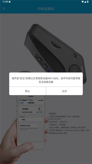 上汽大众记录仪用户端
