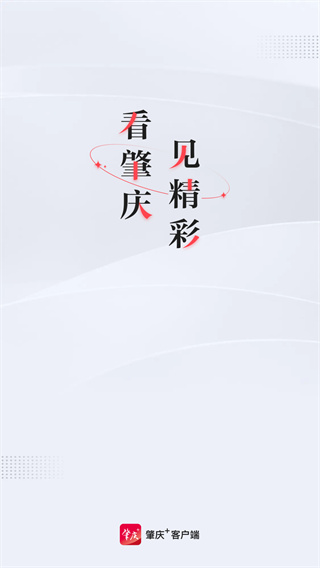 肇庆+