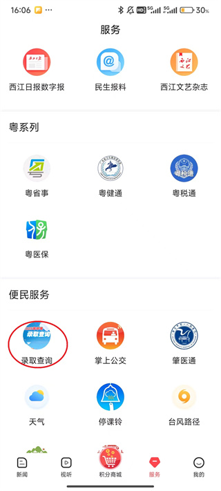 肇庆+