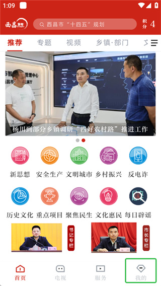 西昌发布