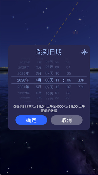Star Walk 2