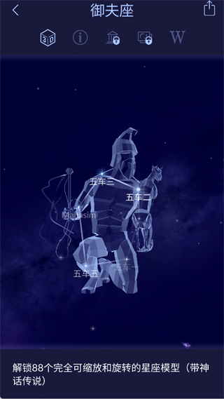 Star Walk 2