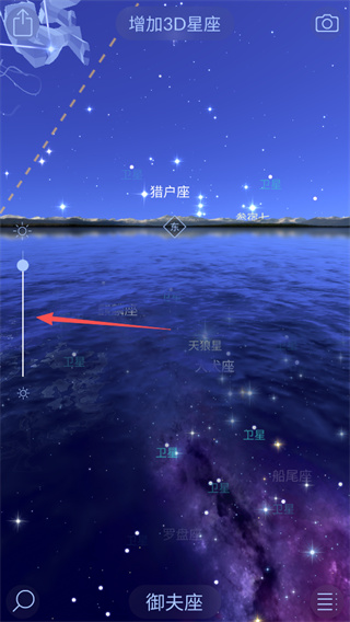 Star Walk 2