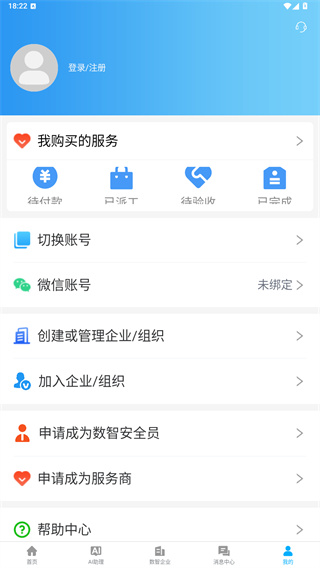 应安联