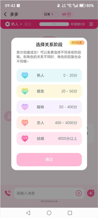 星朋友