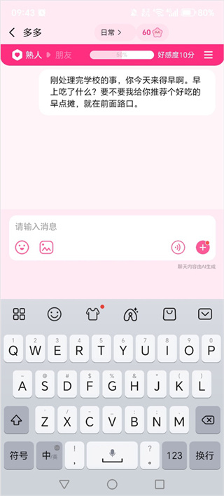 星朋友
