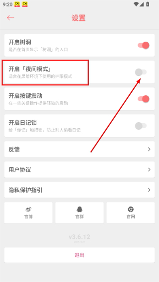 你的日记