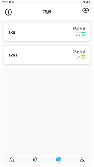 吃药提醒器