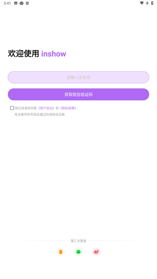 inshow官方免费版