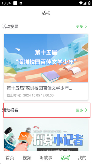 深学