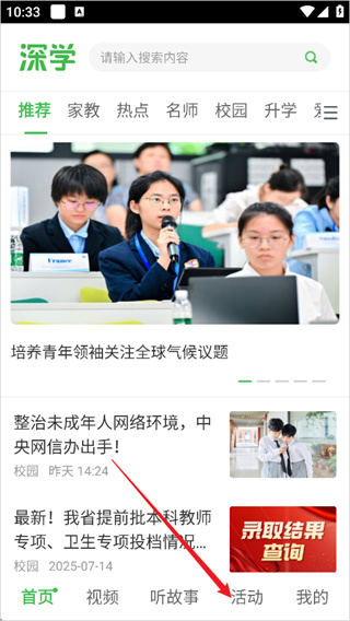 深学