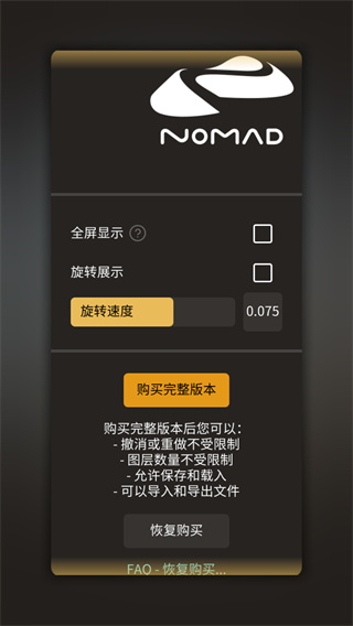 nomad建模软件