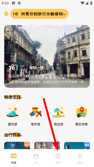 雨露计划