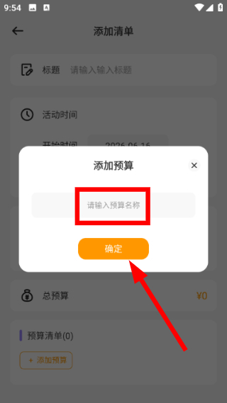 雨露计划