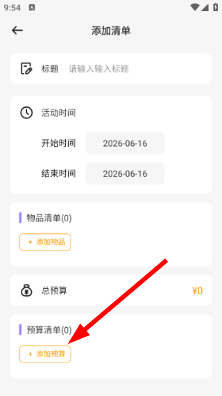 雨露计划