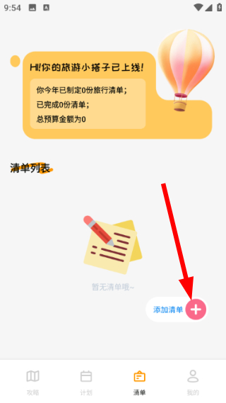 雨露计划
