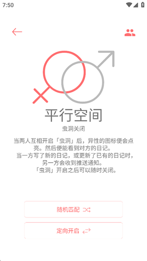 你的日记免费版
