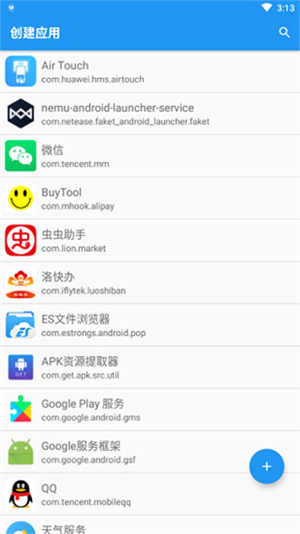 应用转生官方