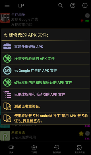 幸运修改器安卓版下载