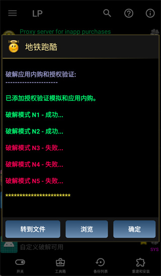 幸运修改器安卓版下载
