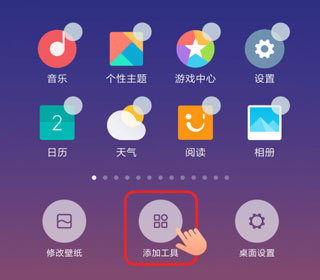 百变小组件