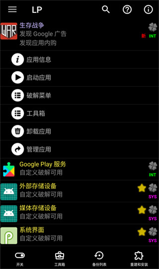 幸运修改器8.84