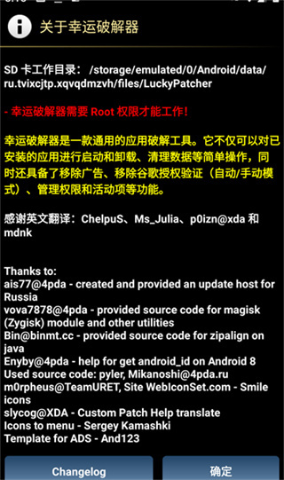 幸运修改器8.84