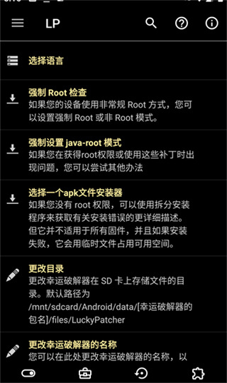 幸运修改器8.84