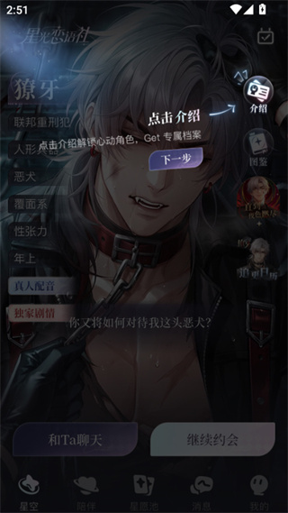 星光恋语社