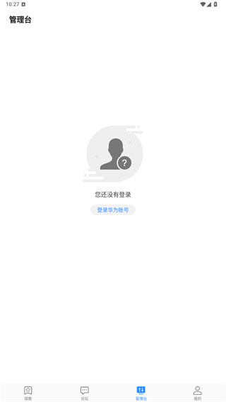 华为开发者联盟