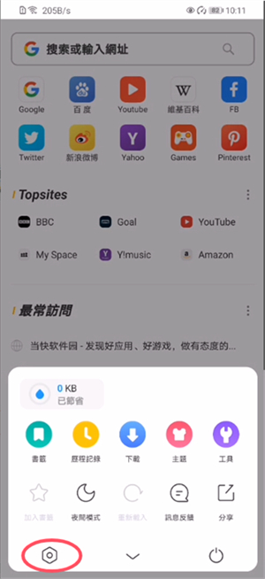 UC浏览器安卓版