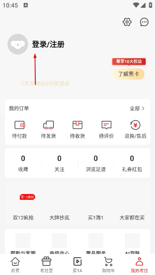 网易考拉