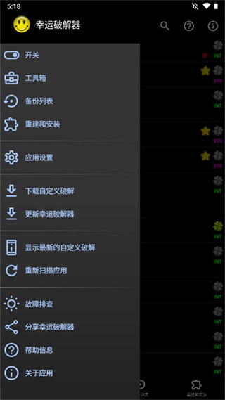 幸运修改器平民版下载安装