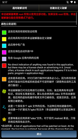 幸运修改器平民版下载安装