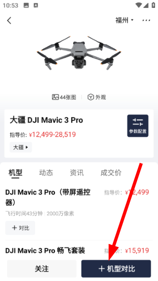 无人机之家