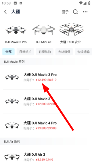 无人机之家