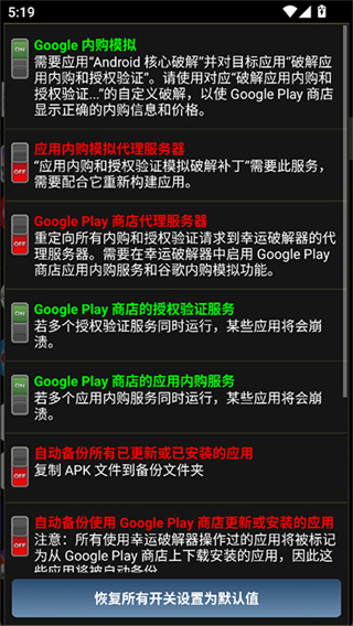 幸运修改器下载中文