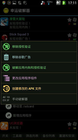 幸运修改器下载中文
