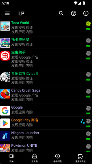 幸运修改器下载中文