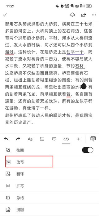 秘塔写作猫免费版