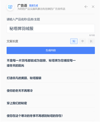 秘塔写作猫免费版