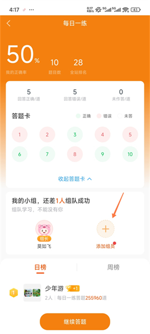 二级建造师准题库